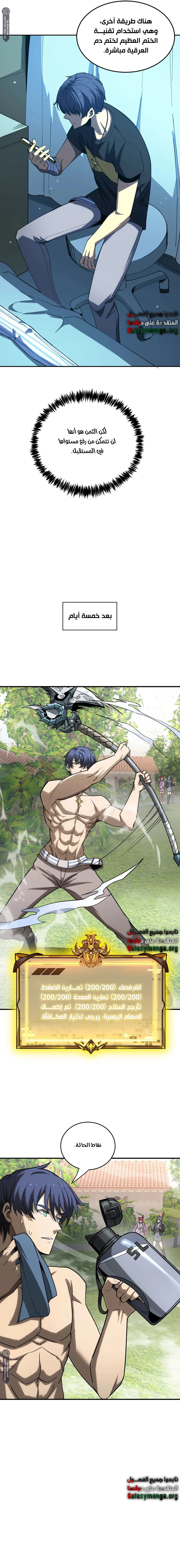 Read SSS Grade Saint Knight AR Manga Online