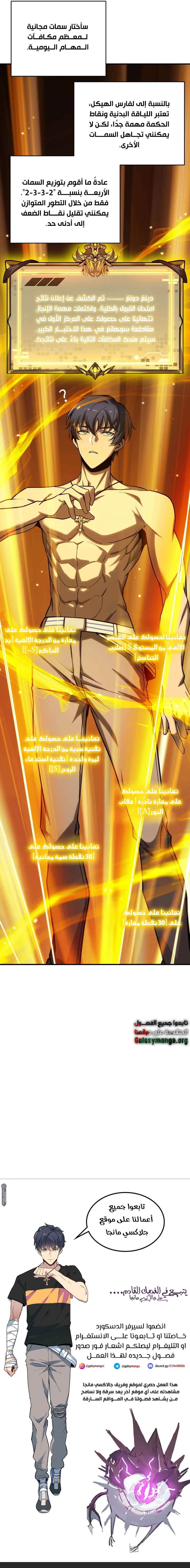 Read SSS Grade Saint Knight AR Manga Online