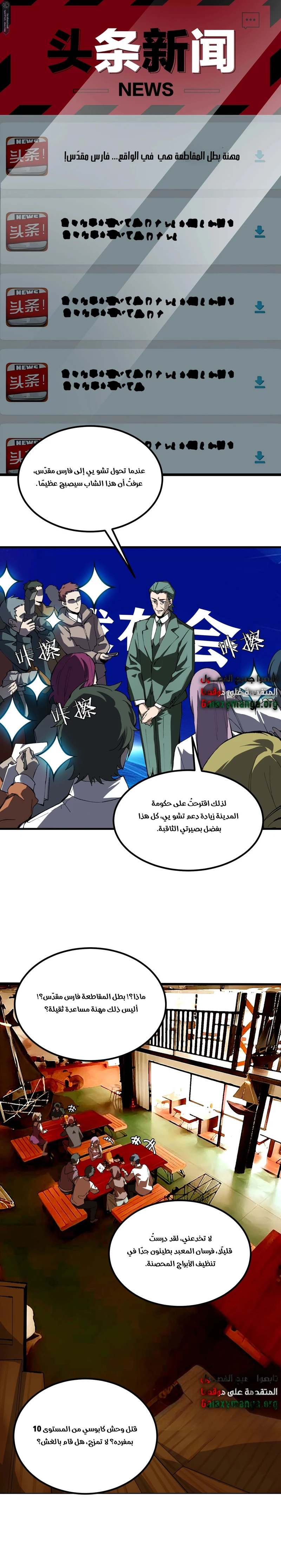 Read SSS Grade Saint Knight AR Manga Online