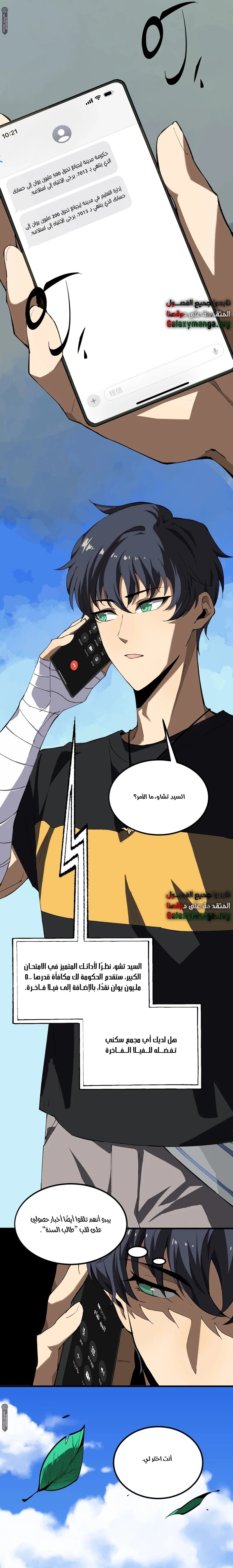 Read SSS Grade Saint Knight AR Manga Online