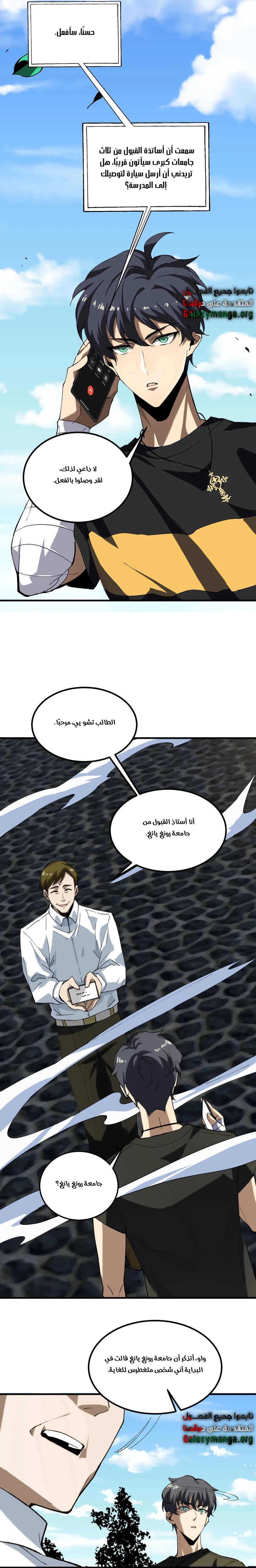 Read SSS Grade Saint Knight AR Manga Online