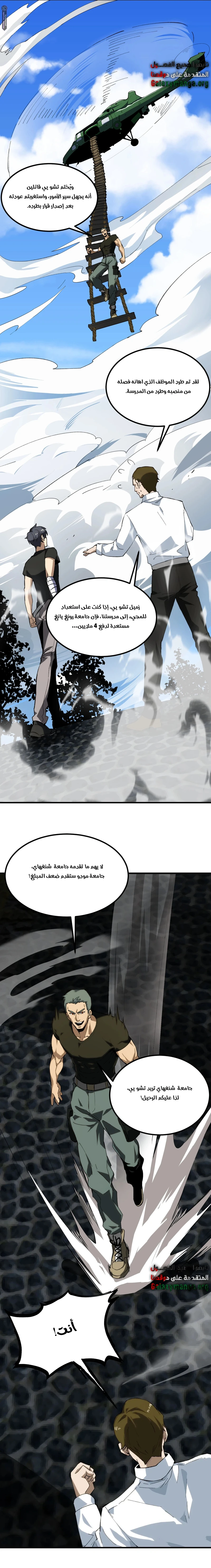Read SSS Grade Saint Knight AR Manga Online