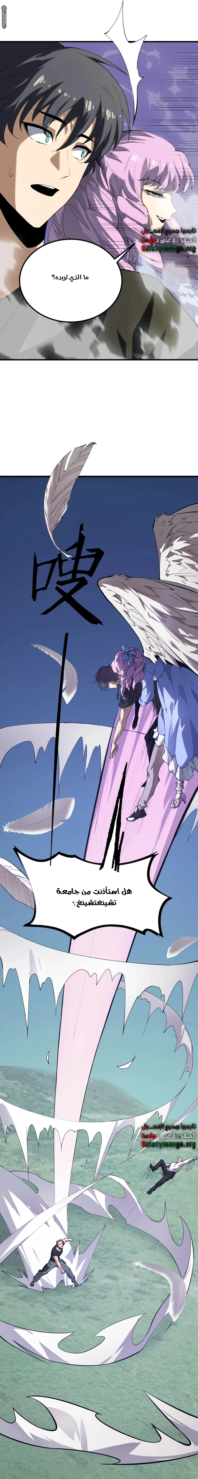 Read SSS Grade Saint Knight AR Manga Online