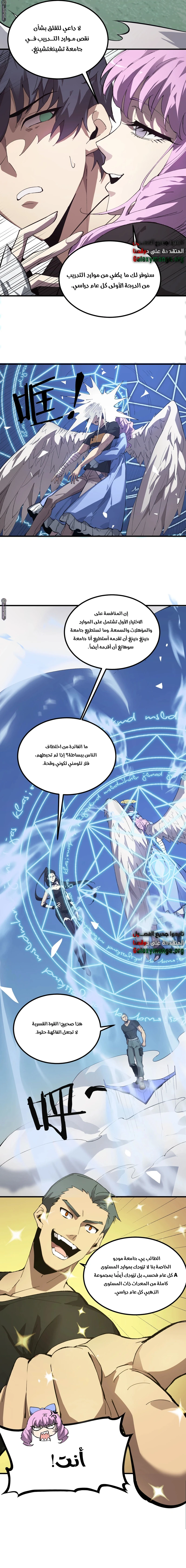 Read SSS Grade Saint Knight AR Manga Online
