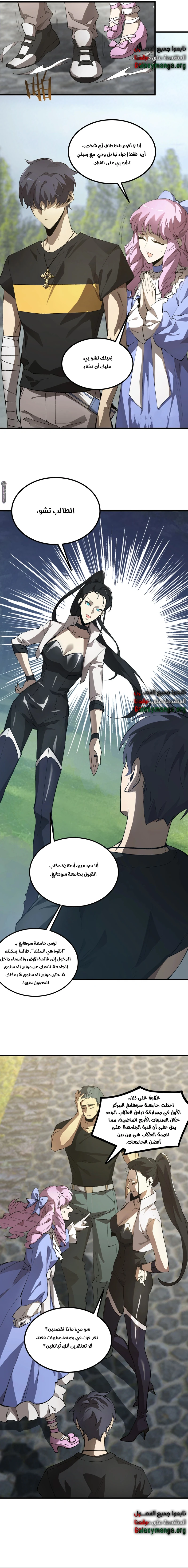 Read SSS Grade Saint Knight AR Manga Online
