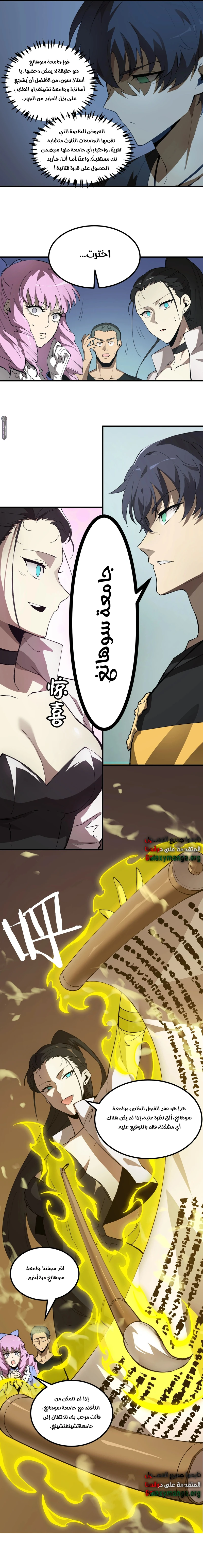 Read SSS Grade Saint Knight AR Manga Online