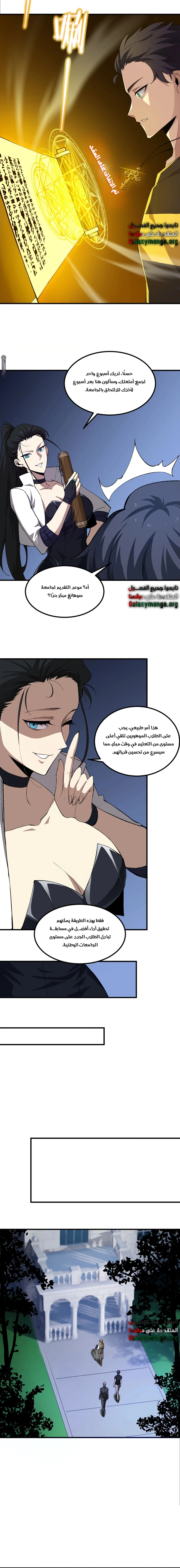Read SSS Grade Saint Knight AR Manga Online