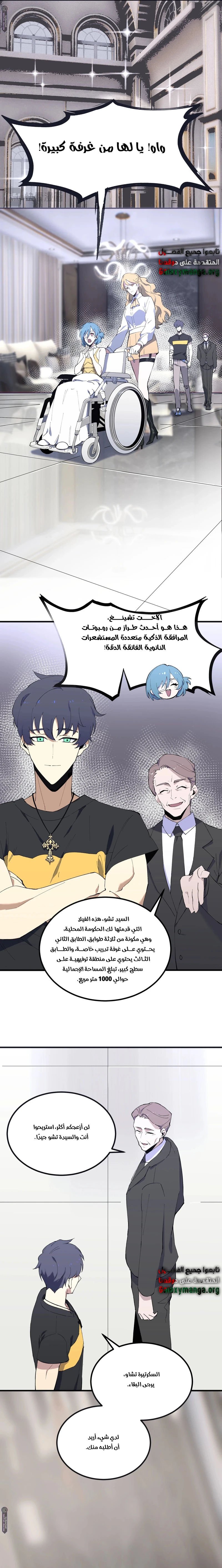 Read SSS Grade Saint Knight AR Manga Online