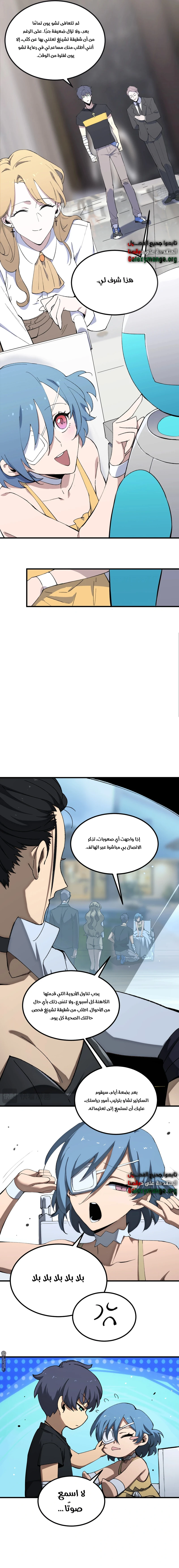 Read SSS Grade Saint Knight AR Manga Online
