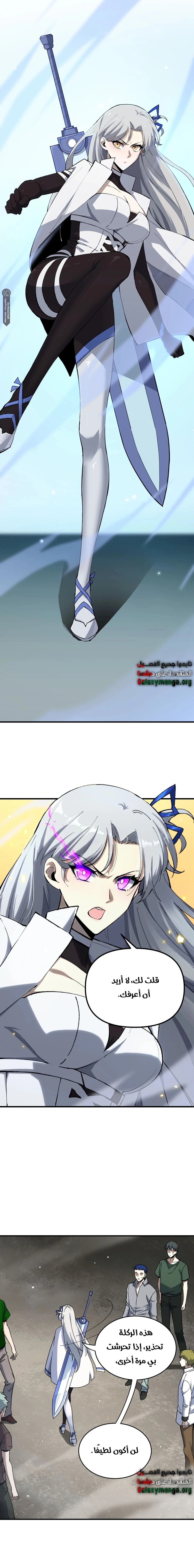 Read SSS Grade Saint Knight AR Manga Online