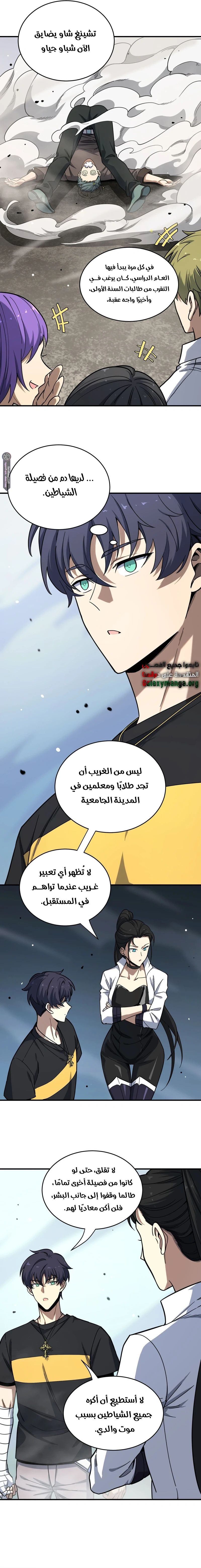 Read SSS Grade Saint Knight AR Manga Online
