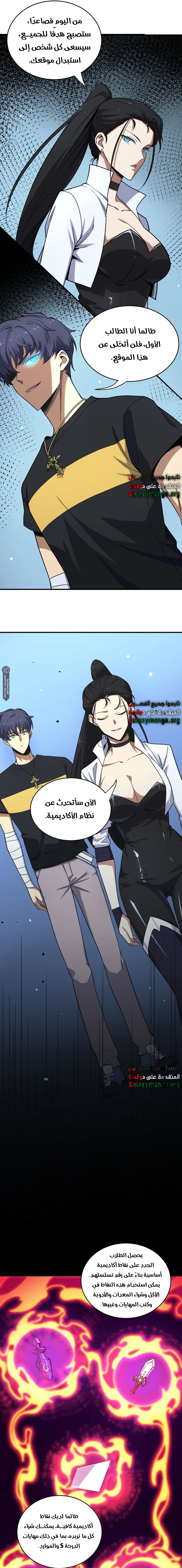 Read SSS Grade Saint Knight AR Manga Online