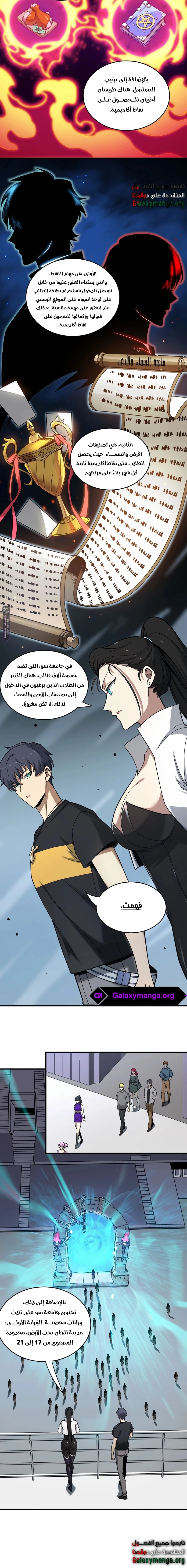 Read SSS Grade Saint Knight AR Manga Online