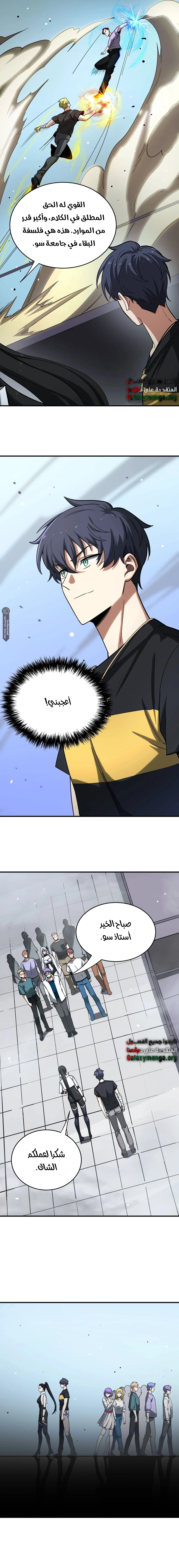Read SSS Grade Saint Knight AR Manga Online