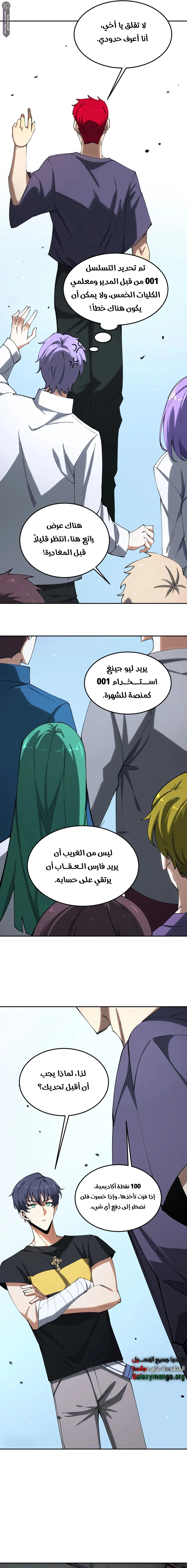 Read SSS Grade Saint Knight AR Manga Online