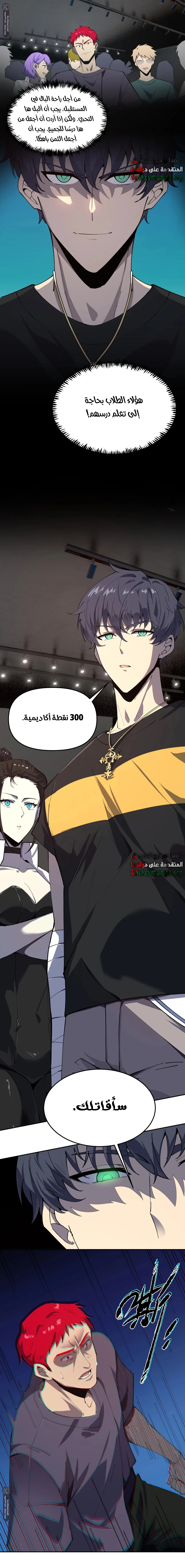 Read SSS Grade Saint Knight AR Manga Online