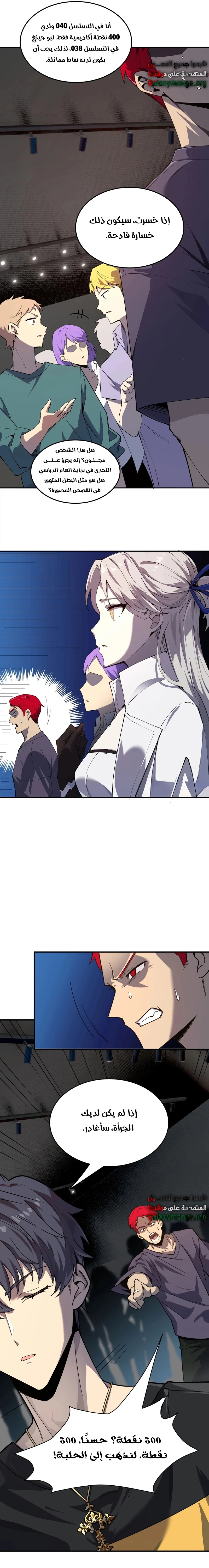 Read SSS Grade Saint Knight AR Manga Online