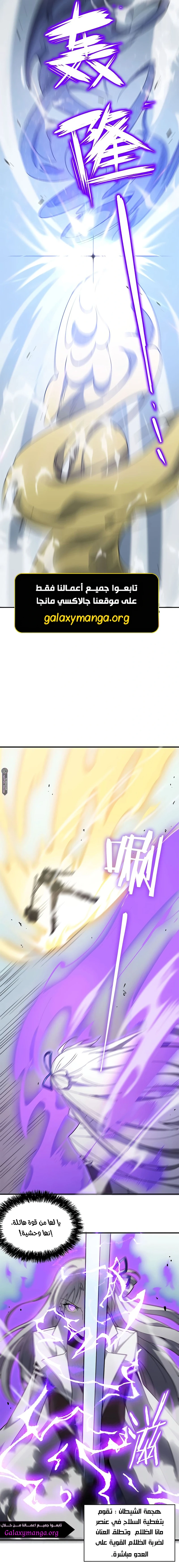Read SSS Grade Saint Knight AR Manga Online