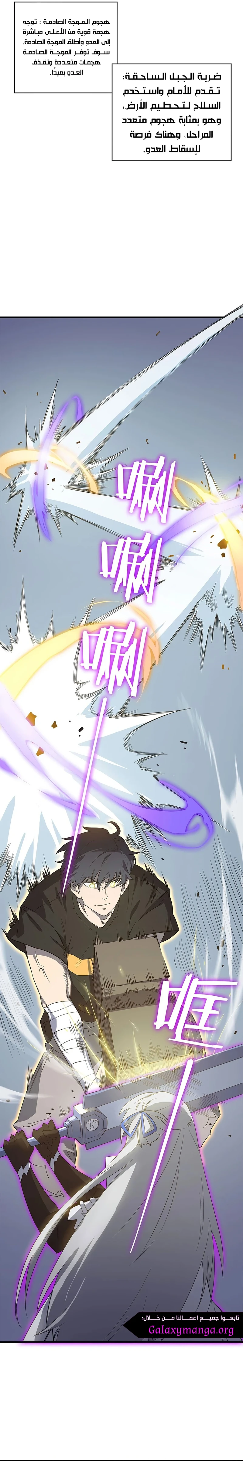 Read SSS Grade Saint Knight AR Manga Online