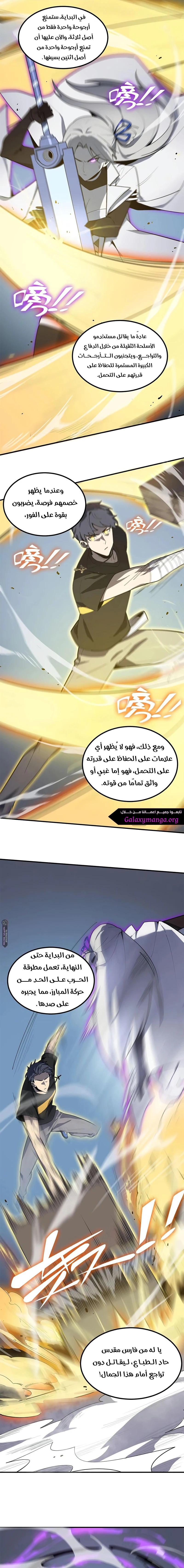 Read SSS Grade Saint Knight AR Manga Online