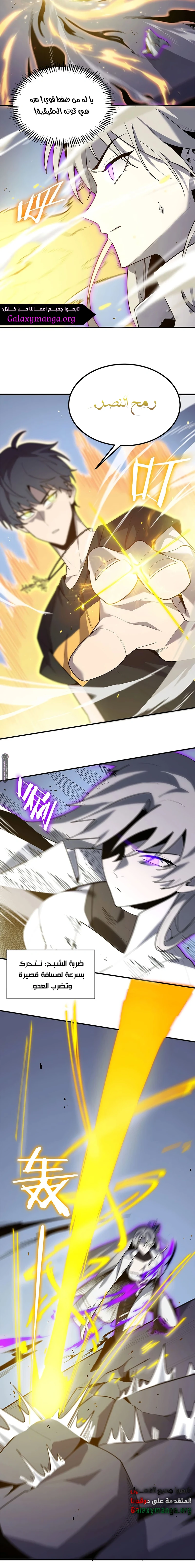 Read SSS Grade Saint Knight AR Manga Online
