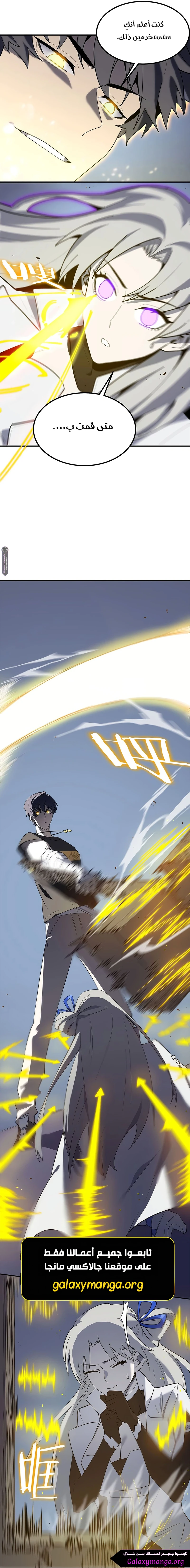 Read SSS Grade Saint Knight AR Manga Online