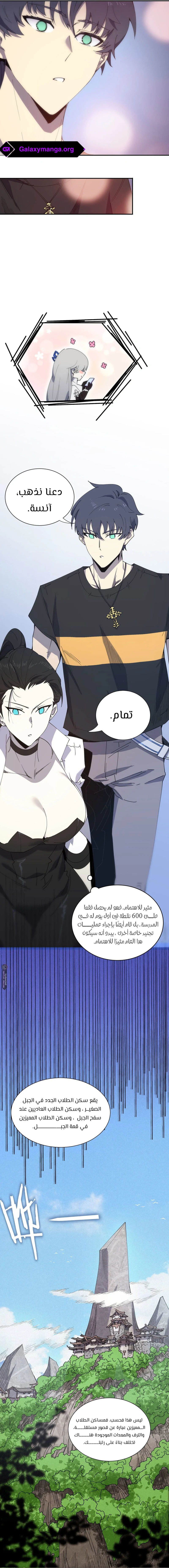 Read SSS Grade Saint Knight AR Manga Online