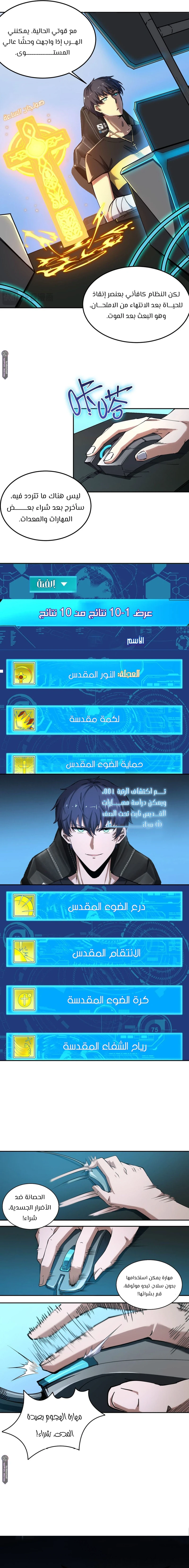 Read SSS Grade Saint Knight AR Manga Online