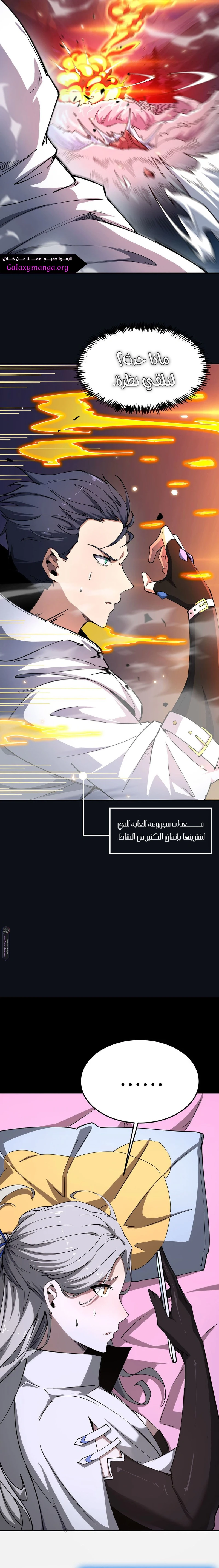 Read SSS Grade Saint Knight AR Manga Online