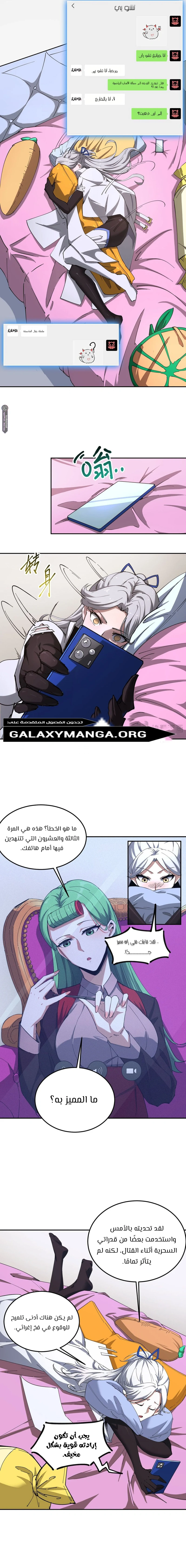 Read SSS Grade Saint Knight AR Manga Online