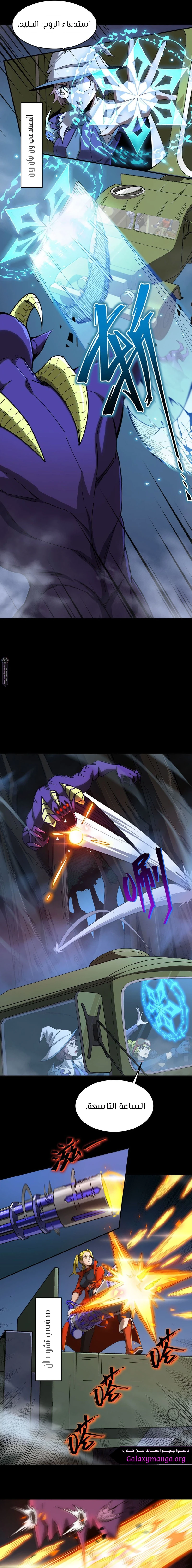 Read SSS Grade Saint Knight AR Manga Online