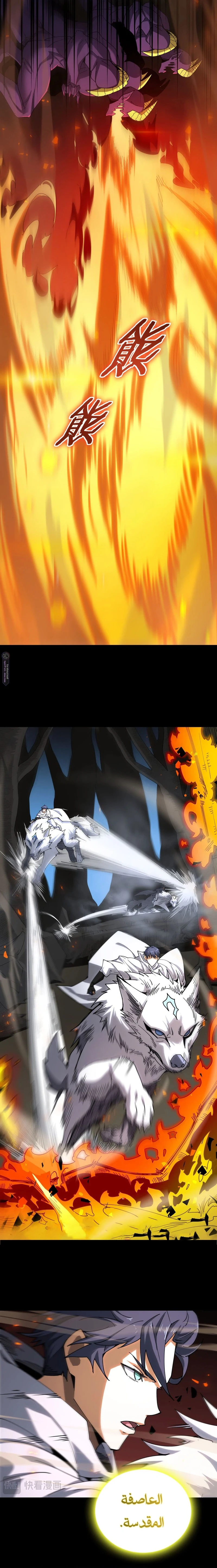 Read SSS Grade Saint Knight AR Manga Online