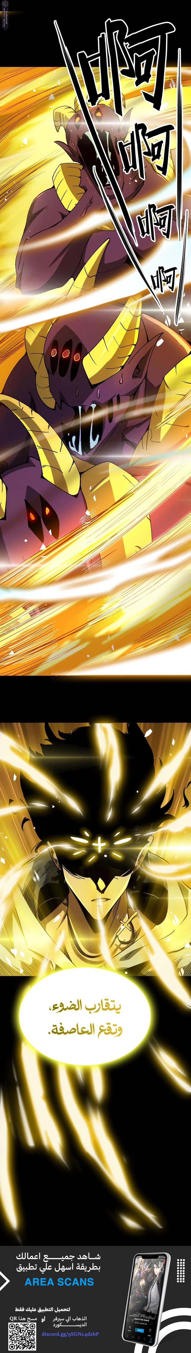 Read SSS Grade Saint Knight AR Manga Online