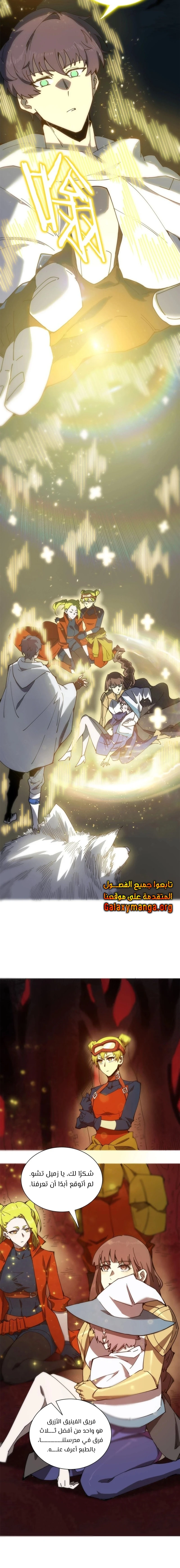 Read SSS Grade Saint Knight AR Manga Online