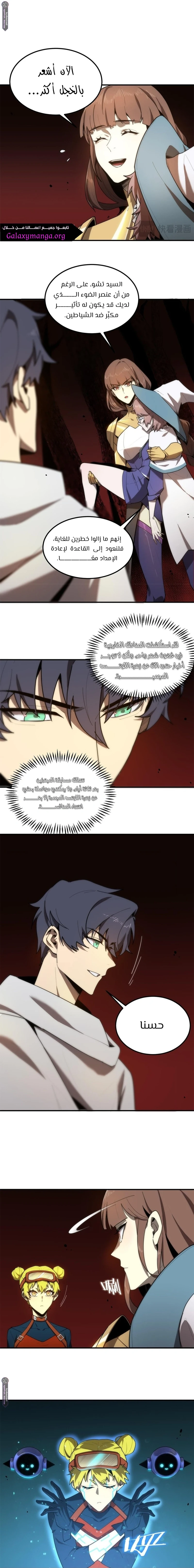 Read SSS Grade Saint Knight AR Manga Online