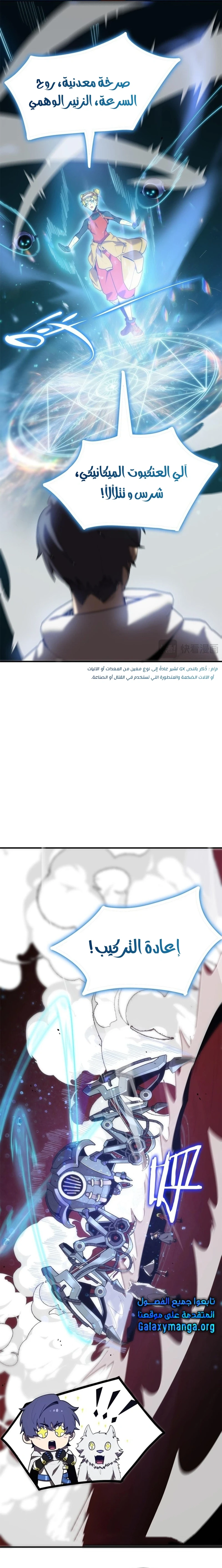 Read SSS Grade Saint Knight AR Manga Online
