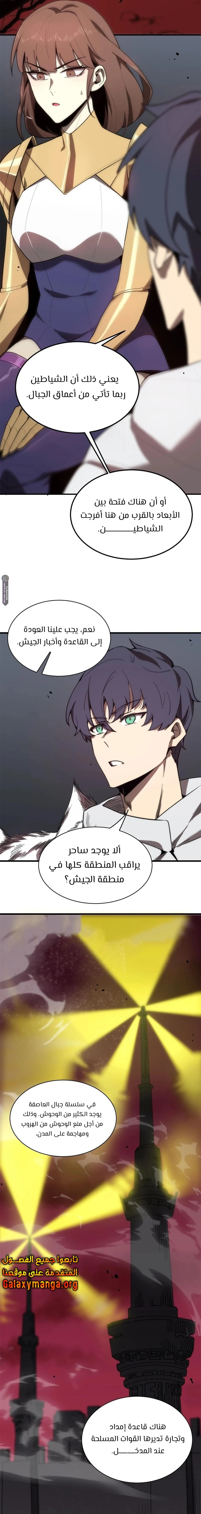 Read SSS Grade Saint Knight AR Manga Online