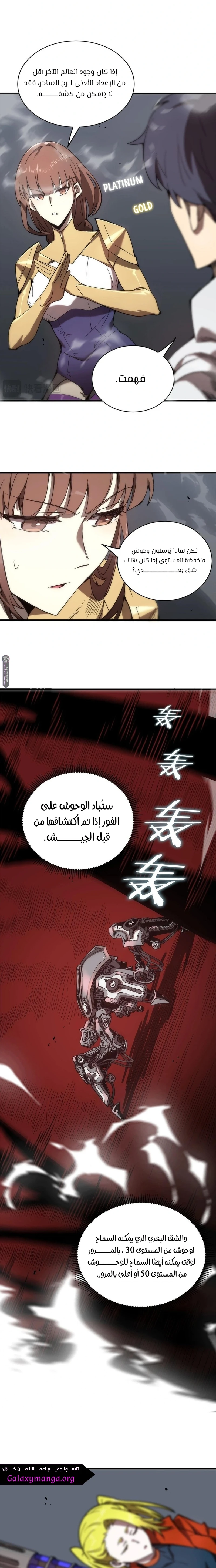 Read SSS Grade Saint Knight AR Manga Online