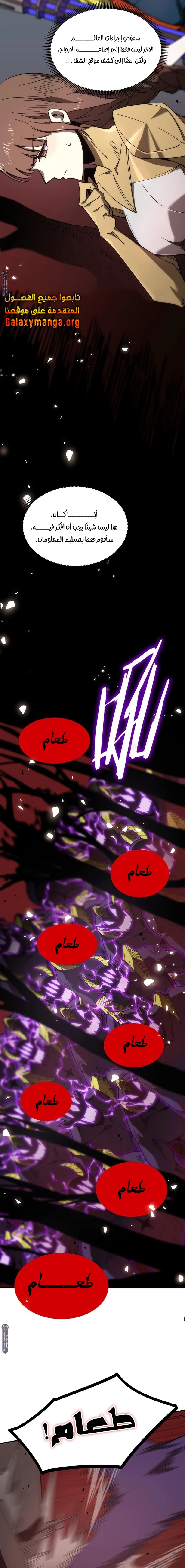 Read SSS Grade Saint Knight AR Manga Online