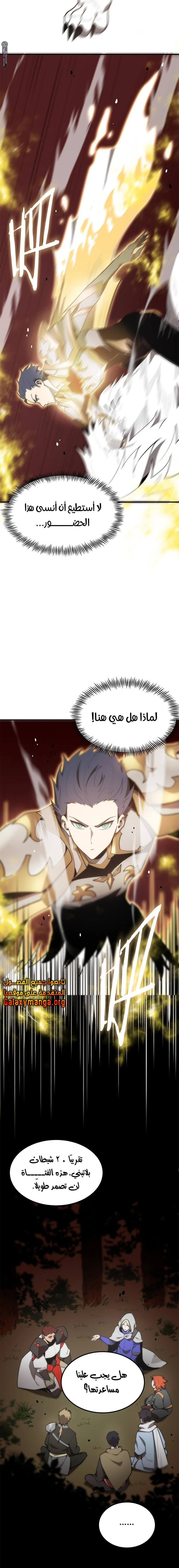 Read SSS Grade Saint Knight AR Manga Online