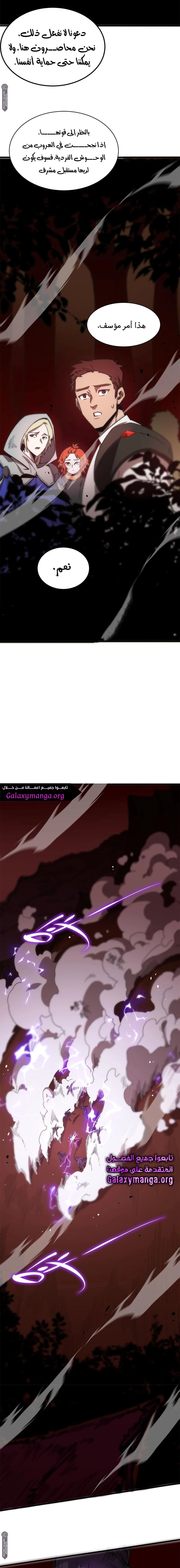 Read SSS Grade Saint Knight AR Manga Online