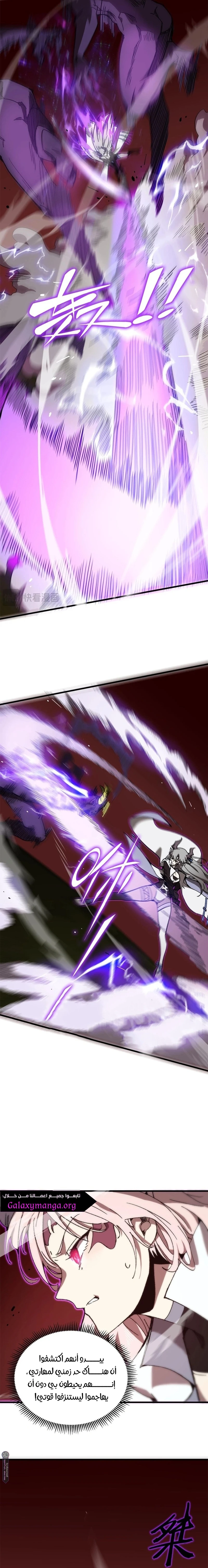 Read SSS Grade Saint Knight AR Manga Online