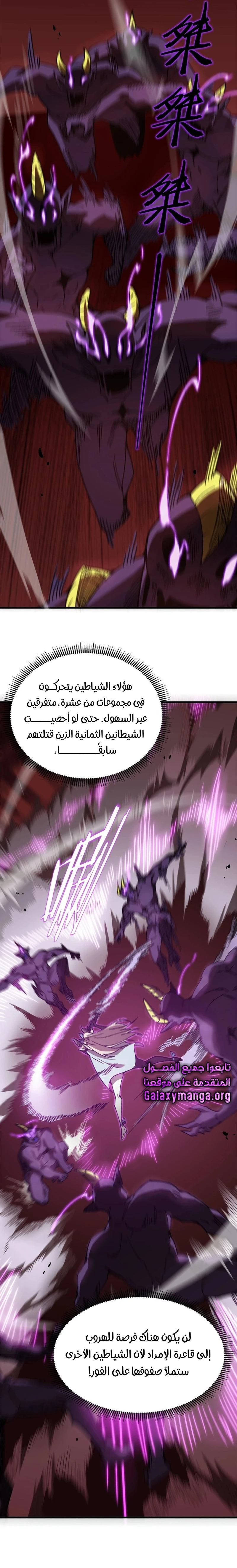 Read SSS Grade Saint Knight AR Manga Online