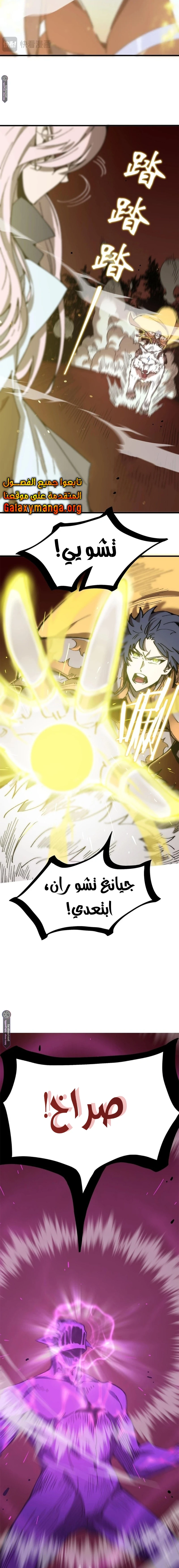 Read SSS Grade Saint Knight AR Manga Online