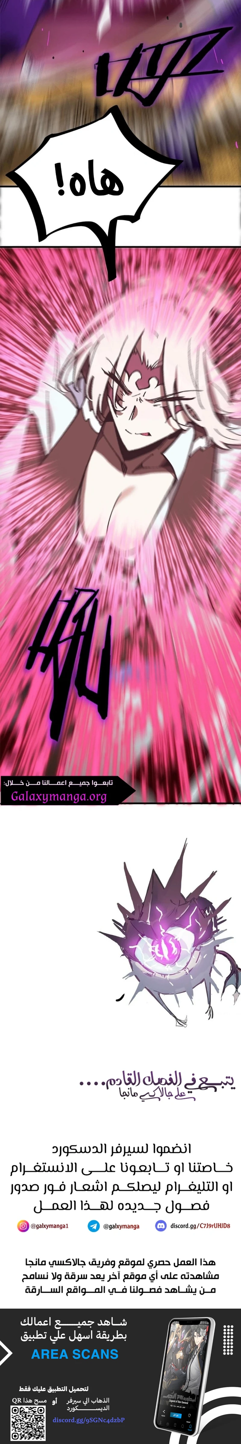 Read SSS Grade Saint Knight AR Manga Online
