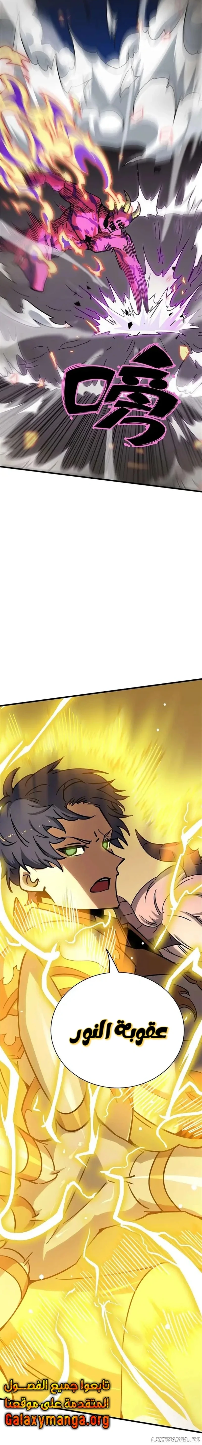 Read SSS Grade Saint Knight AR Manga Online