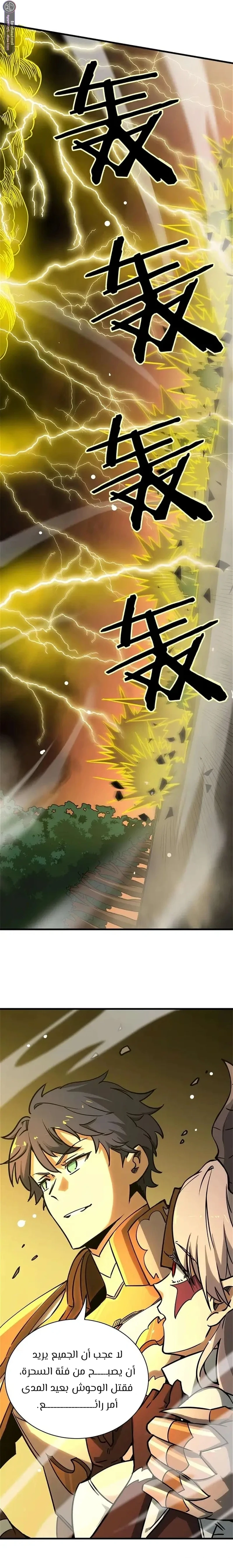 Read SSS Grade Saint Knight AR Manga Online