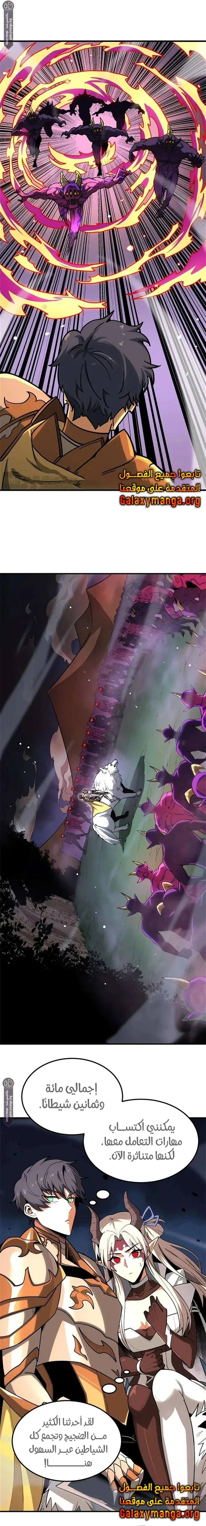 Read SSS Grade Saint Knight AR Manga Online