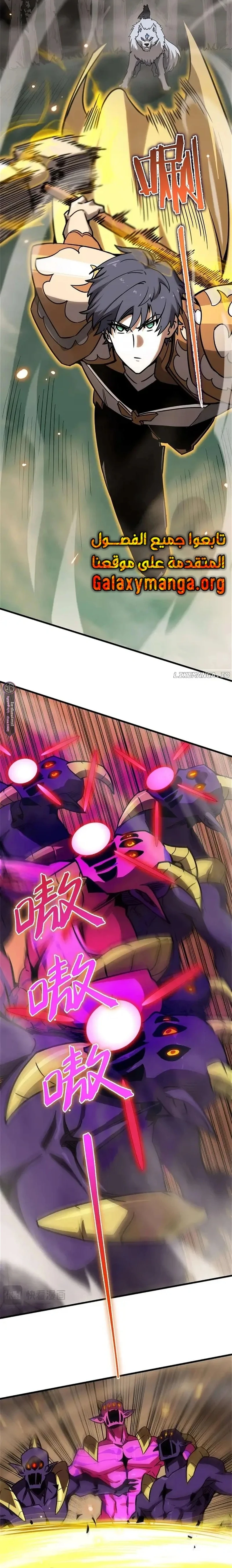 Read SSS Grade Saint Knight AR Manga Online
