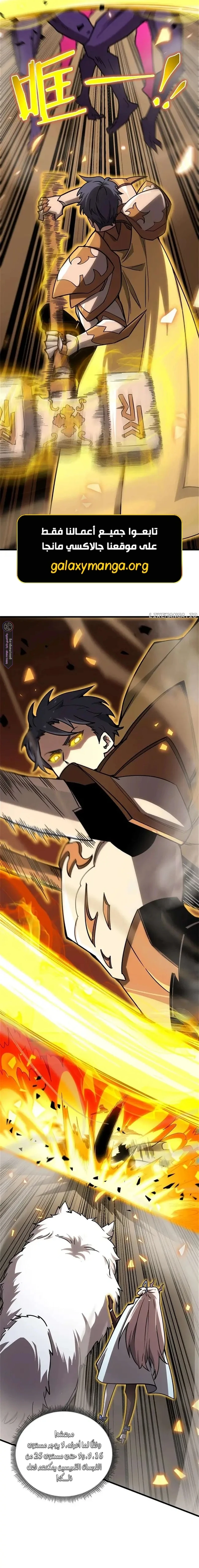 Read SSS Grade Saint Knight AR Manga Online